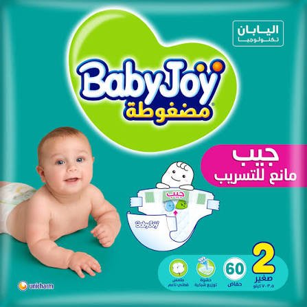 Baby Joy Diapers Size 2 Bag 60 Pcs - بيبي جوي حفاضات مقاس 2 الشنطة 60 قطعة