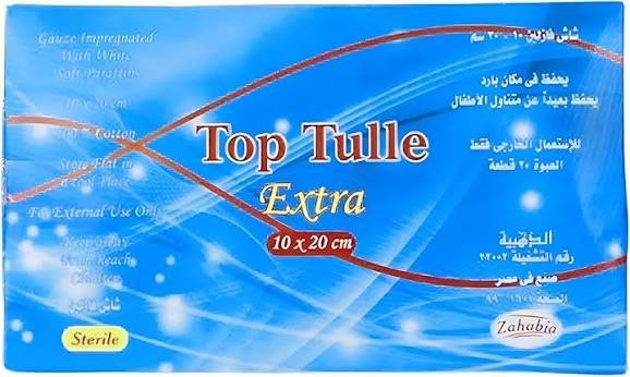 Tab Tul Vaseline Gauze 10x20 cm Box of 20 - تاب تل شاش فازلين 10×20 سم العلبة 20 قطعة