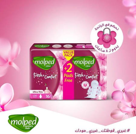 Molped Long Single 7 x 16 Pads + 1 Free - مولبد لونج مفرد 7×16 فوطة + فوطة مجاناً